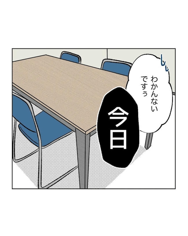 保護者にマウントする保育士／ミント