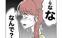 保育士「旦那さんいい香りでした♡」含み笑いで衝撃発言→ママ「よかった♪」保育士が言葉を失ったワケ