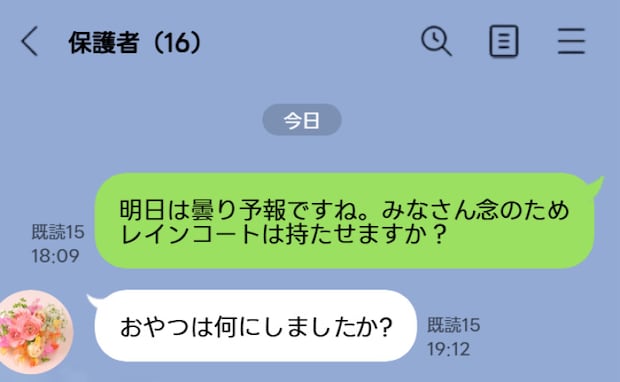 「レインコート持たせる？」遠足前、私の質問に返信ゼロ→1時間後、ママ友「おやつ何にした?」すると