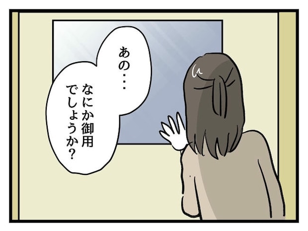 神谷もち／私はモンペじゃありません