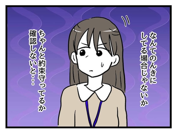 神谷もち／私はモンペじゃありません