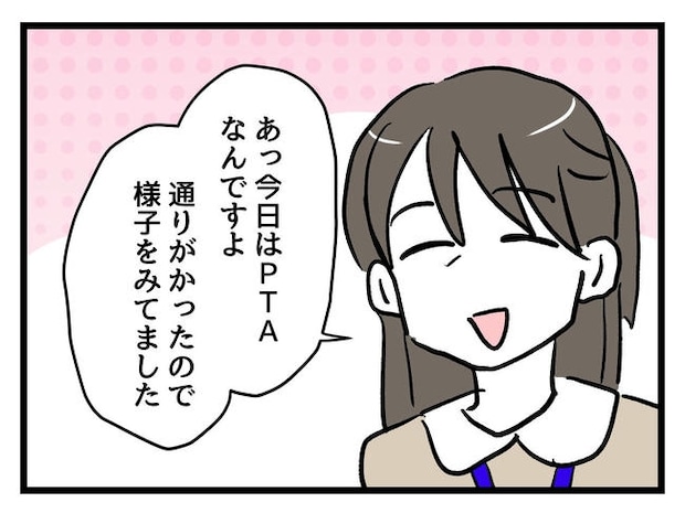 神谷もち／私はモンペじゃありません