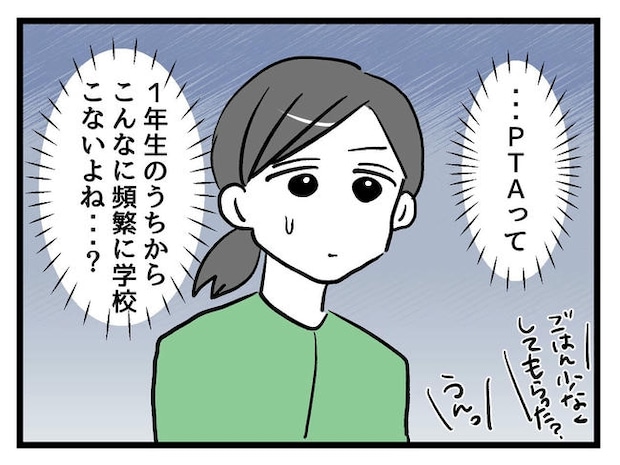 神谷もち／私はモンペじゃありません