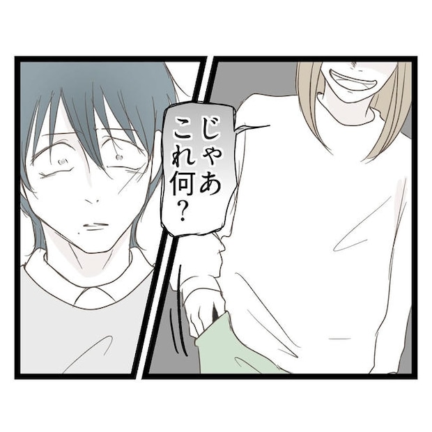 歪んだ愛〜レス夫婦の末路〜／くろねこ