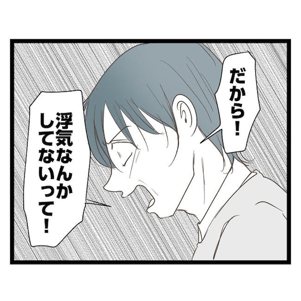 歪んだ愛〜レス夫婦の末路〜／くろねこ