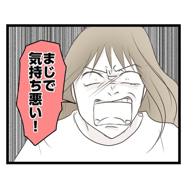 歪んだ愛〜レス夫婦の末路〜／くろねこ