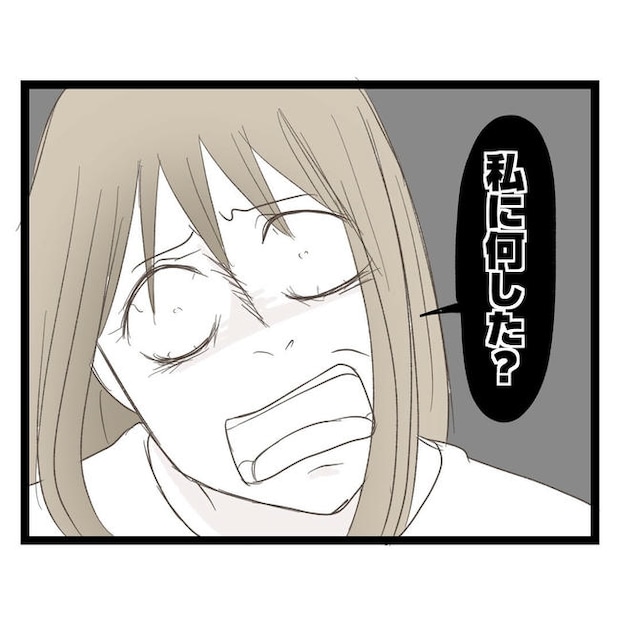 歪んだ愛〜レス夫婦の末路〜／くろねこ