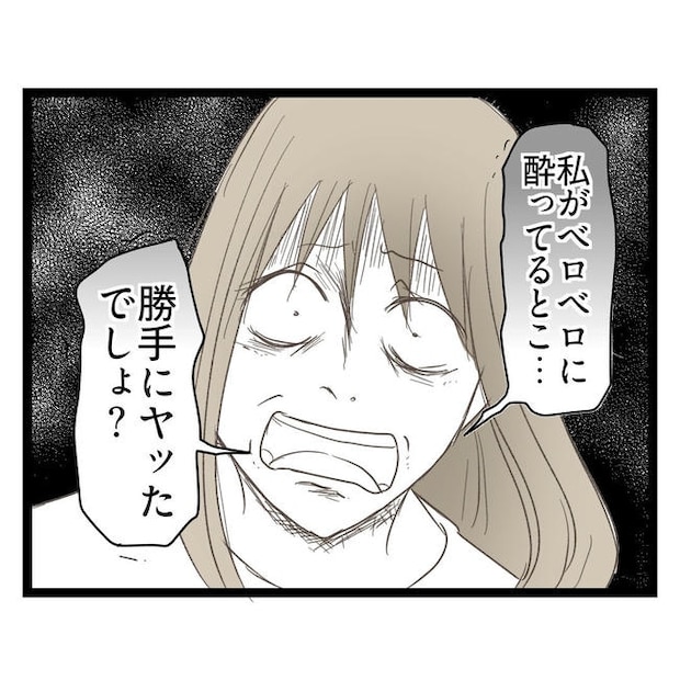 歪んだ愛〜レス夫婦の末路〜／くろねこ