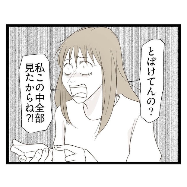 歪んだ愛〜レス夫婦の末路〜／くろねこ