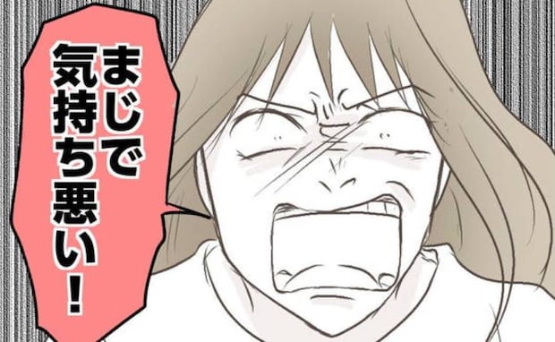 妻「盗撮して浮気して、なんなの？」夫を追求すると→「君を愛してるから…」耳を疑う夫の言い分に戦慄