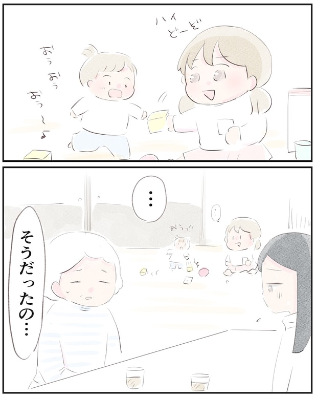 いもやまようみん／宗教とDV夫