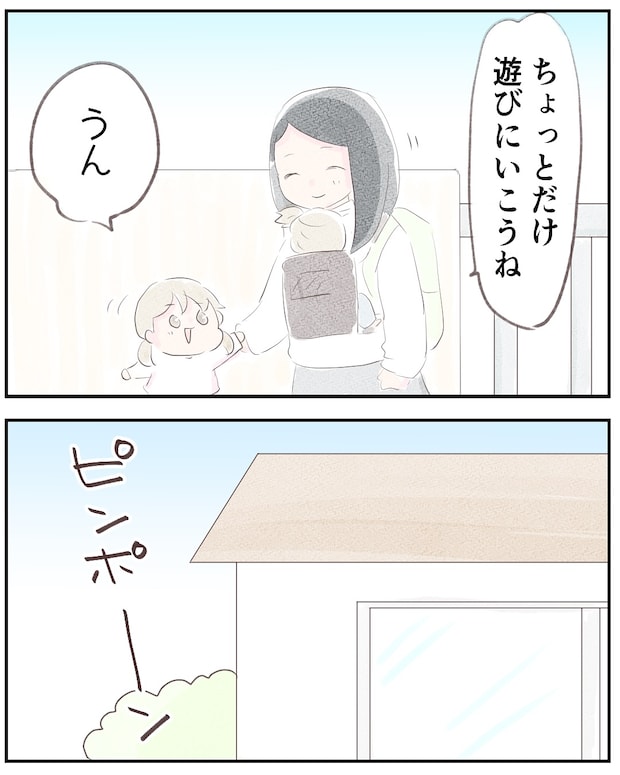 いもやまようみん／宗教とDV夫