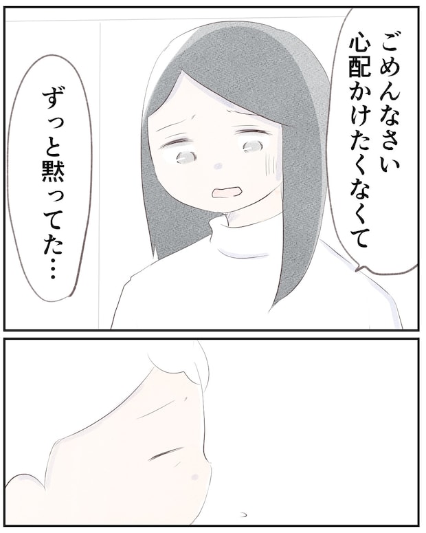 いもやまようみん／宗教とDV夫