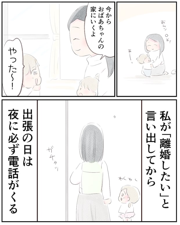 いもやまようみん／宗教とDV夫