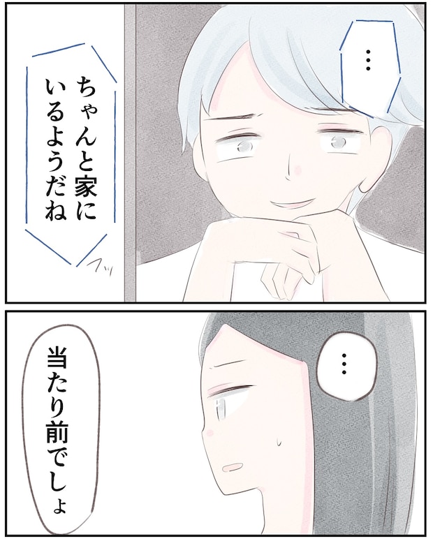 いもやまようみん／宗教とDV夫