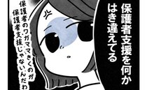 「はき違えてる…」病院を勧める保育士をにらみつける身勝手ママ→悪態の陰に先生は闇を感じ取り…！？