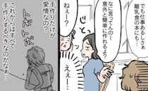 「すべて手作りしないと！」小言三昧の実家→納得できずにいた私を救ったのは…まさかの人物だった！