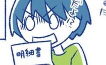 「え…未納！」生活費を勝手に使い込む夫。さらに衝撃の事実が発覚し＜離婚で見つけた本当の家族＞