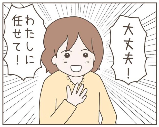 妊娠中の妻に隠された秘密／おにぎり2525