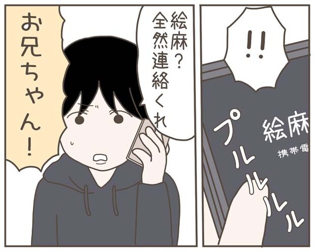 妊娠中の妻に隠された秘密／おにぎり2525