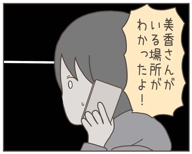 妊娠中の妻に隠された秘密／おにぎり2525