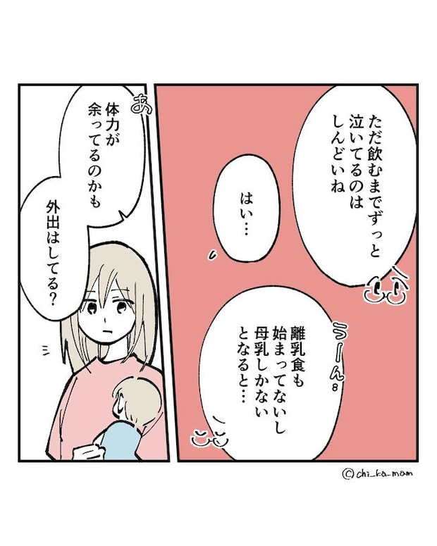 この子がわからない／ちか