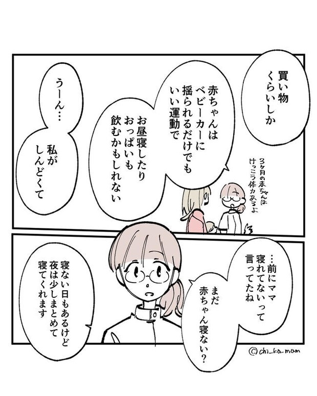 この子がわからない／ちか