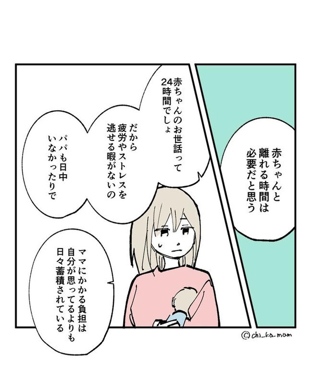 この子がわからない／ちか