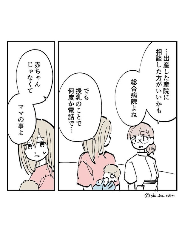 この子がわからない／ちか