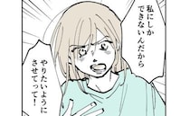 育児で疲弊する妻「やりたいようにやらせて！」心配する夫の提案を受け入れられずに…＜産後うつ記録＞