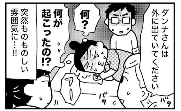 「旦那さんは外へ」助産師さんの様子が一変…。突然の緊急事態発生し…〈ママならぬ日々〉