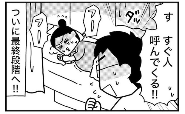 「どうしよう…」人を呼びたいのに声が出ない…。陣痛中に起きた思わぬ事態とは？〈ママならぬ日々〉