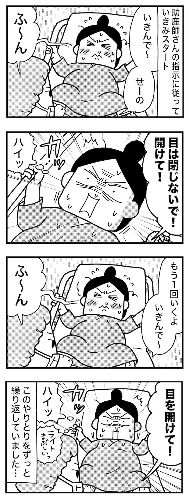 和田さん62話