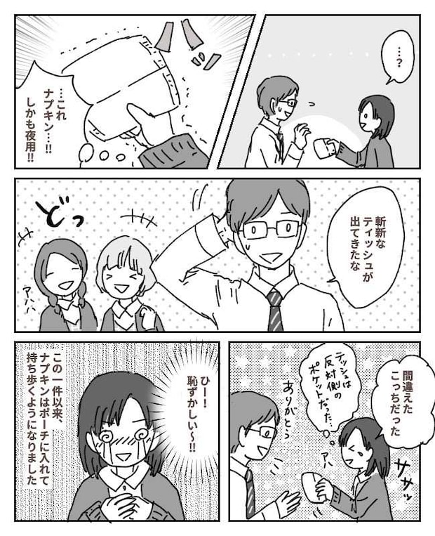 「ティッシュ持ってる？」同僚男性の言葉に、ティッシュを渡したつもりが…！？