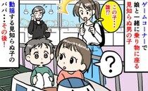 「え？」動く電車に娘が乗ると見知らぬ男の子が…→とっさに男の子のパパがとったまさかの行動にあ然！