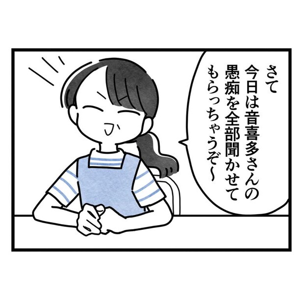 保護者支援もアンタ達の仕事でしょ？／まえだ永吉