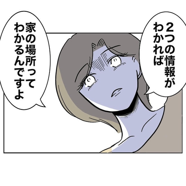 幼稚園の先生と不倫した夫の末路／ぽん子