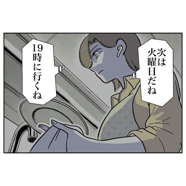 幼稚園の先生と不倫した夫の末路／ぽん子