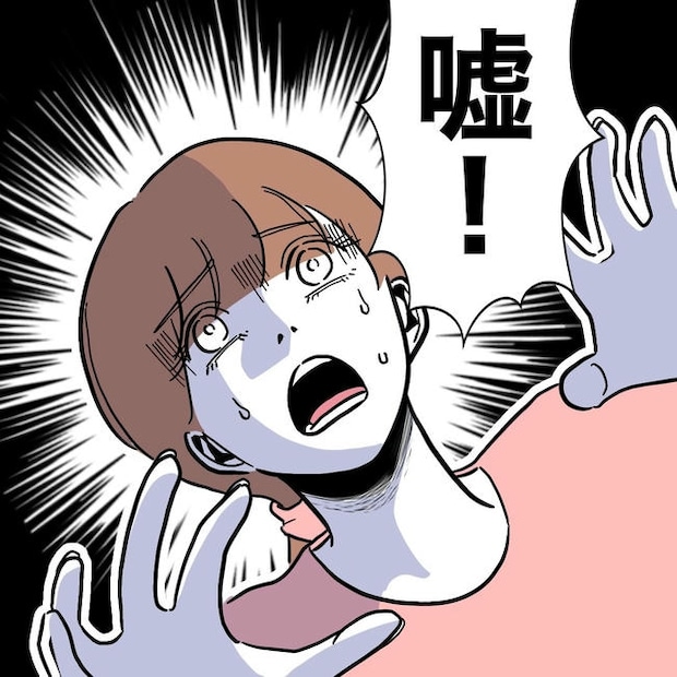 幼稚園の先生と不倫した夫の末路／ぽん子