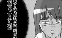 「子どもの前なのに」体調最悪でワンオペの辛さを訴えるも夫に伝わらず→妻が思わず放った最悪の言葉は