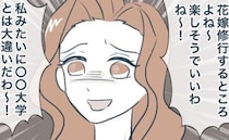 兄嫁「お気楽大学出とはね〜♡」会うなり学歴マウント！→義兄「おい…」凍った場にズバリ発言にスカッ