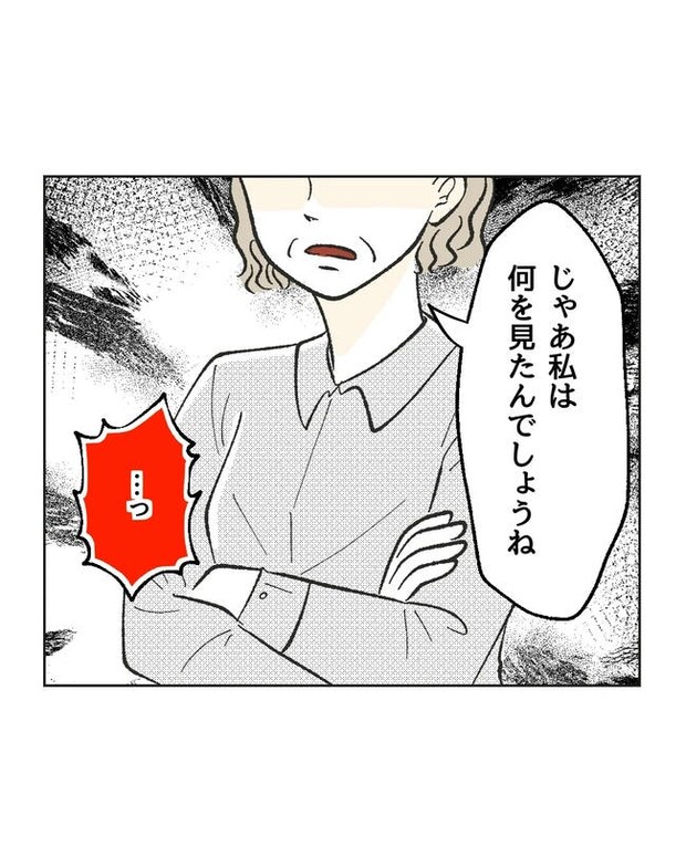 保護者にマウントする保育士／ミント