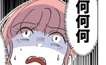 保育士「ヤバいバレた…！」保護者にマウントをとり優越感に浸っていると→園長が呼び出しで立場逆転！