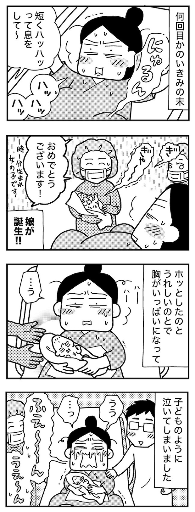 和田さん65話