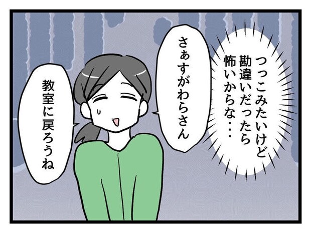 神谷もち/私はモンペじゃありません