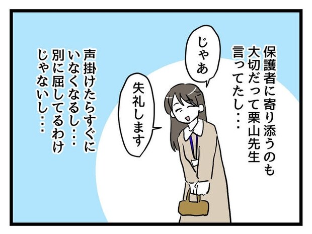 神谷もち/私はモンペじゃありません