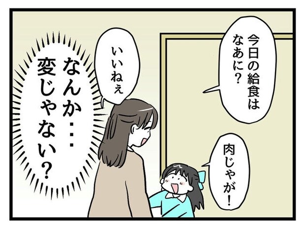 神谷もち/私はモンペじゃありません