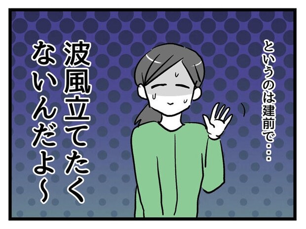 神谷もち/私はモンペじゃありません