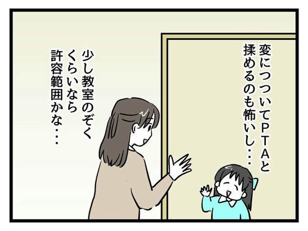 神谷もち/私はモンペじゃありません