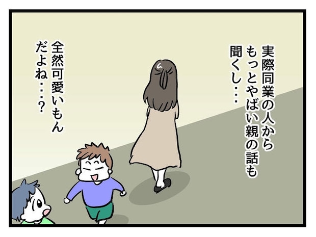 神谷もち/私はモンペじゃありません